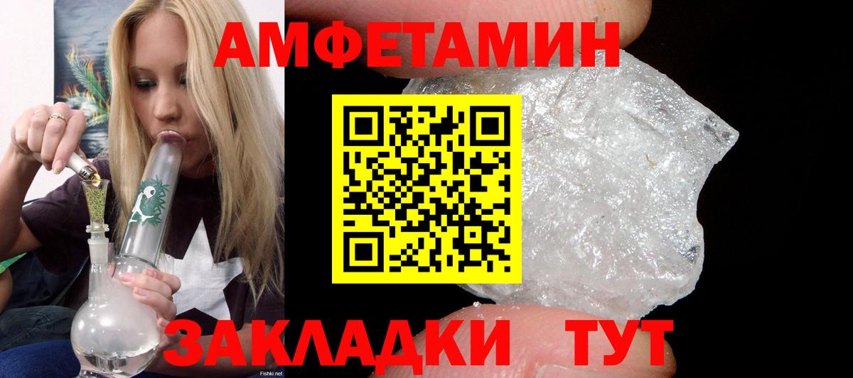 Амфетамин Premium Чернушка