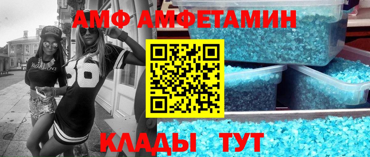 Чернушка  АМФ Розовый  АМФЕТАМИН  Вход с VPN 