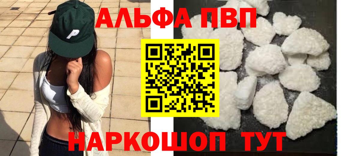 A-PVP кристаллы  A-PVP крисы CK  Чернушка  A-PVP VHQ  Вход с VPN 