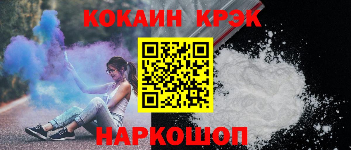 Кокаин Перу  Кокаин Боливия  Чернушка  КОКАИН  Вход с VPN 