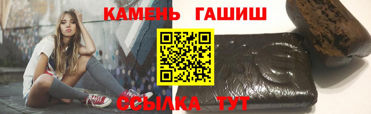 ГАШИШ 40% ТГК  Вход с VPN  Чернушка 