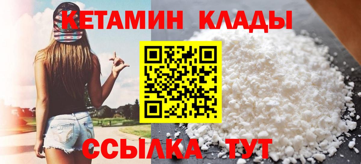 Кетамин ketamine  Вход с VPN  Кетамин VHQ  Чернушка 