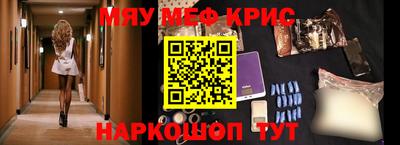 прущие крисы Мариинск