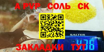 спайс Малоярославец