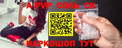 спайс Малоярославец