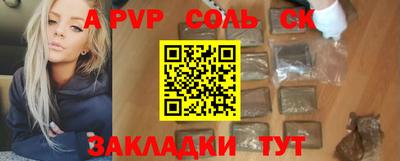 спайс Малоярославец