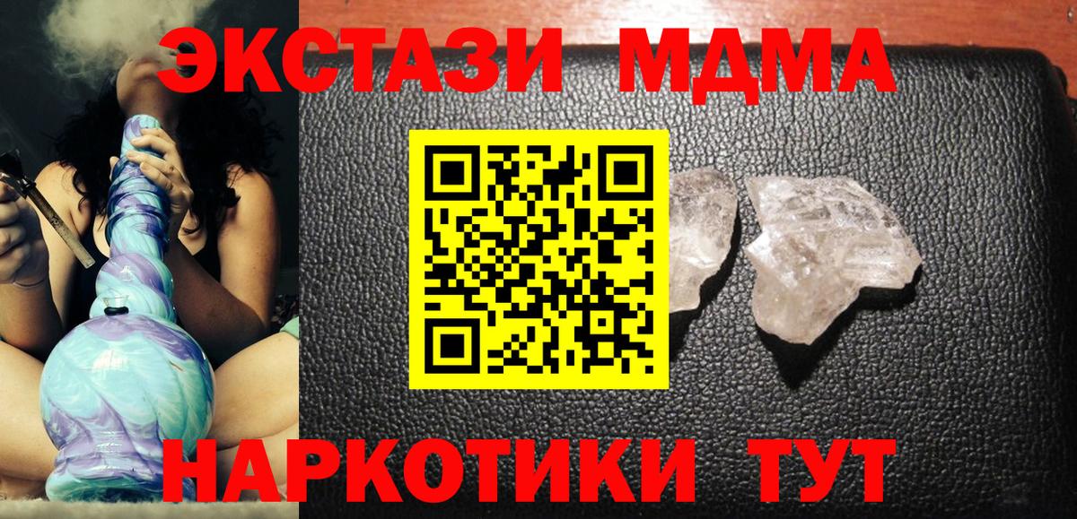 Чернушка  МДМА VHQ  Вход с VPN  МДМА молли 