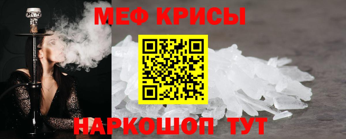 мега онион  Меф VHQ  Вход с VPN  Мефедрон  Чернушка  Меф мяу мяу 