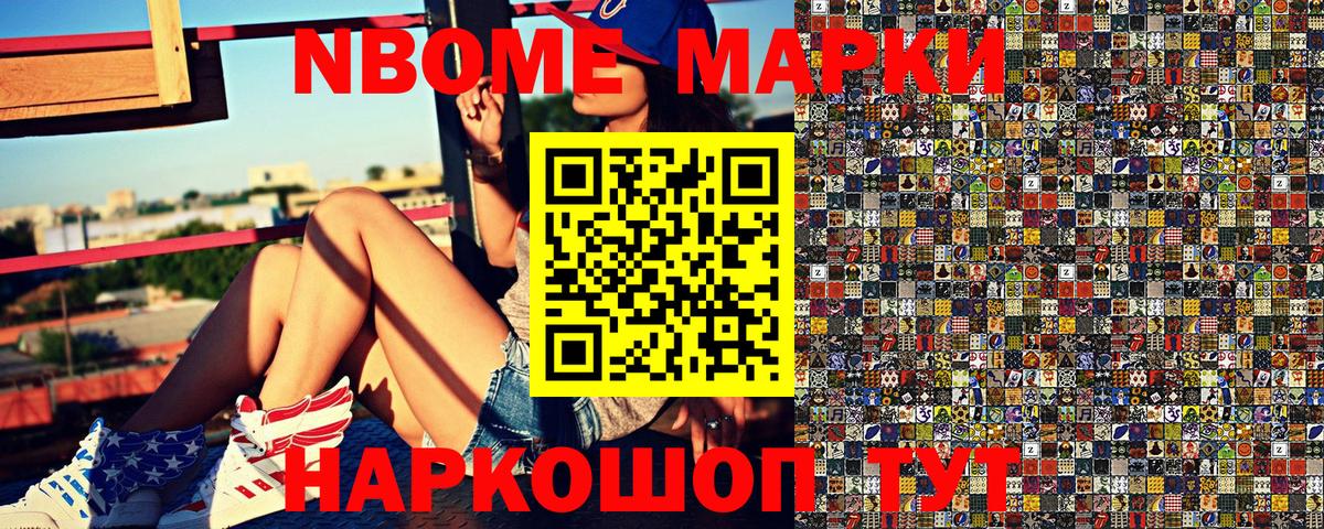 Марки NBOMe 1,8мг  Марки N-bome  Вход с VPN  продажа наркотиков  Марки NBOMe 1,8мг  Чернушка 