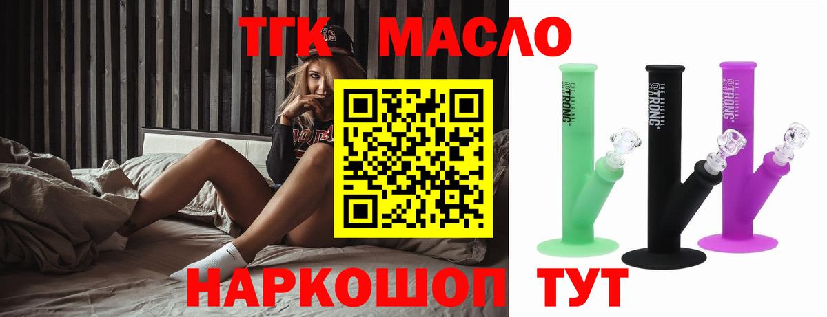 Дистиллят ТГК вейп с тгк  Вход с VPN  Чернушка 